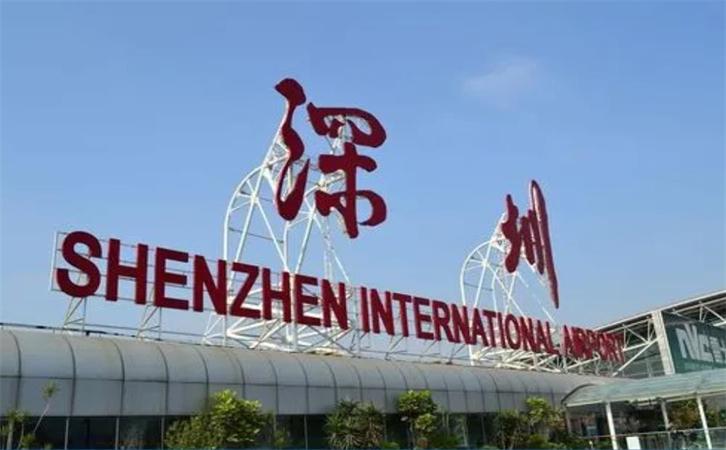 航空货运深圳机场